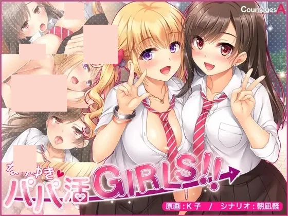 [Việt Hóa] Nariyuki Papakatsu Girls!! | PC, Android