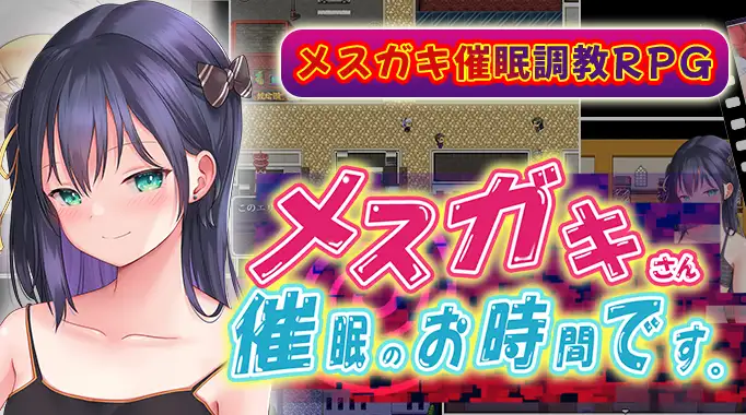 [Việt Hoá] Mesugaki, It’s Time for Hypnosis | PC/Android
