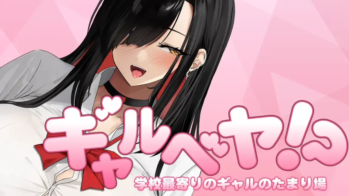 [Việt Hoá] Gyaru Beya!? Gakkou Moyori no Gyaru no Tamariba | PC/Android (APK)