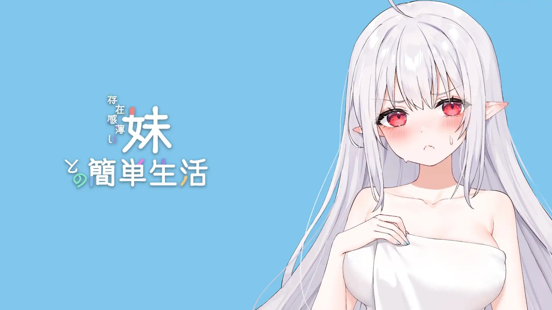 [Việt Hoá] A Simple Life with My Unobtrusive Sister 0.79H | PC/Android (APK)