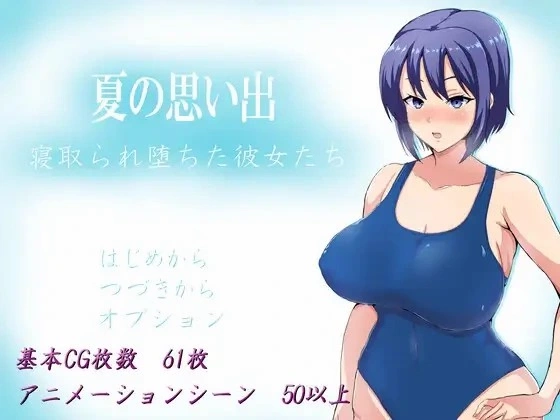 [Việt Hoá] Summer Memories: Cuckolded Girls | PC/Android